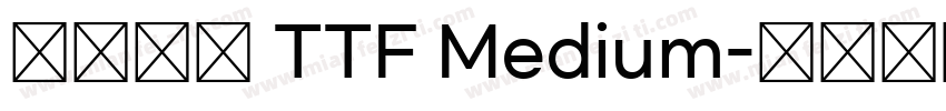 源樣黑體 TTF Medium字体转换